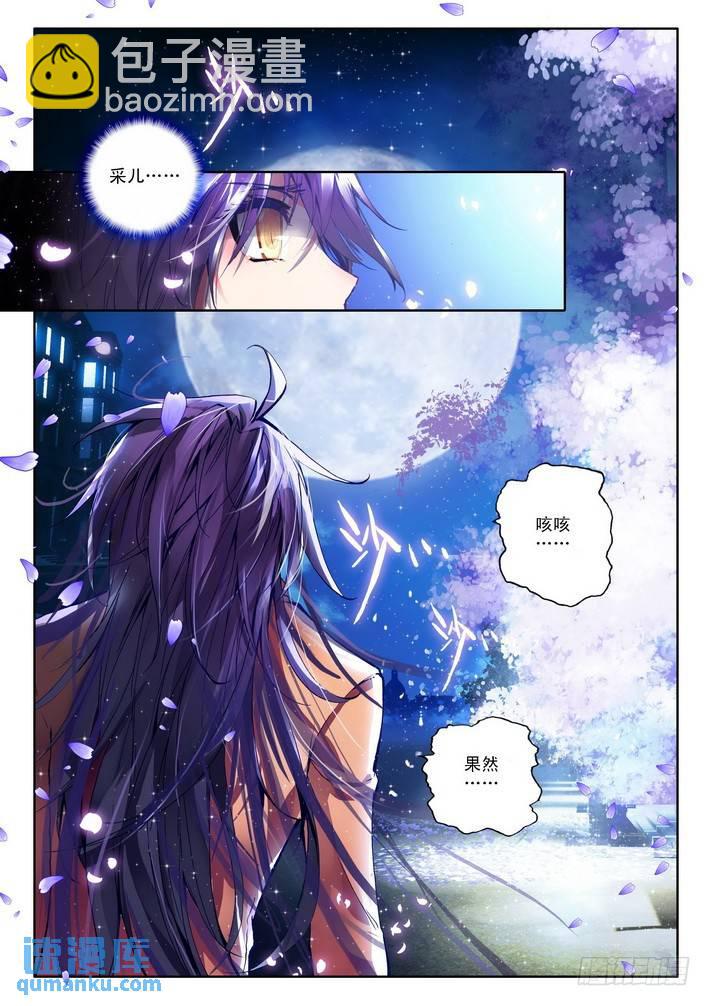 第77话 相见-第76话