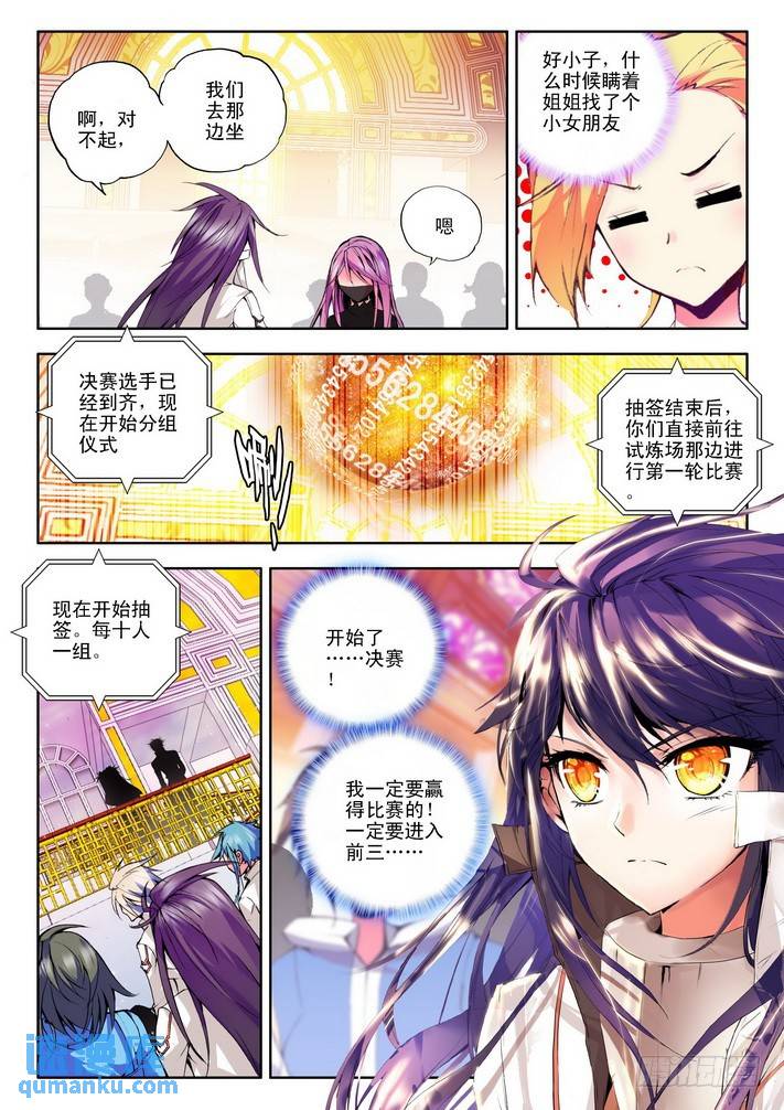 第79话-第78话