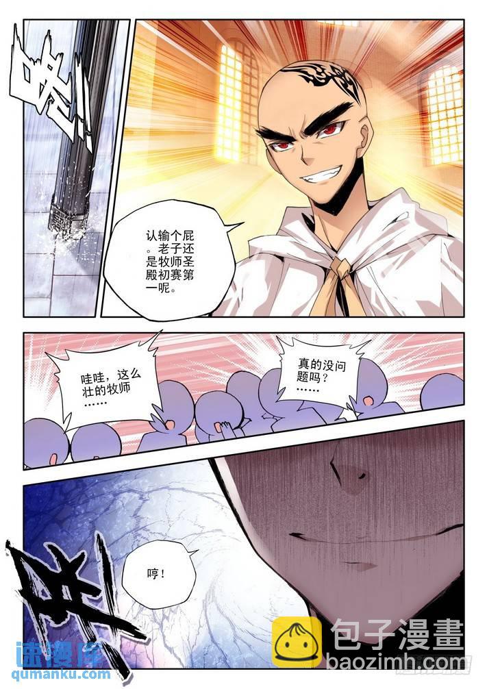 第79话-第78话