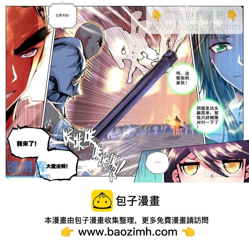 第79话-第78话