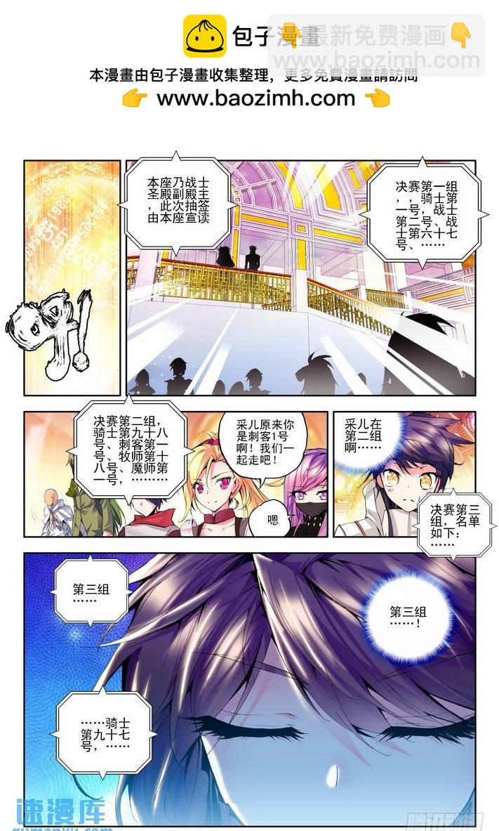 第79话-第78话
