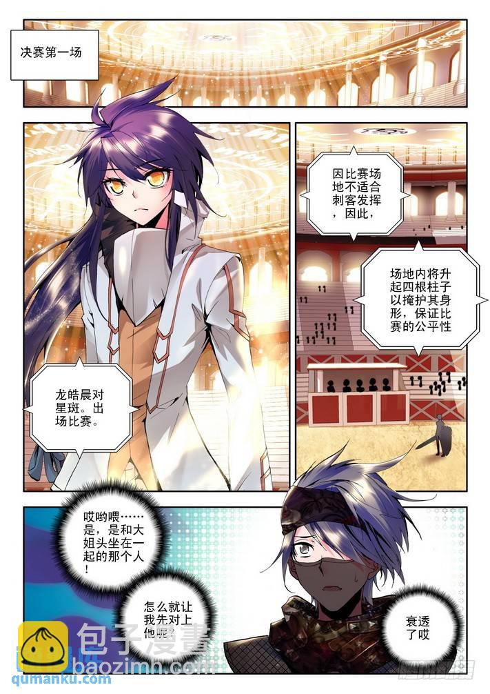 第79话-第78话