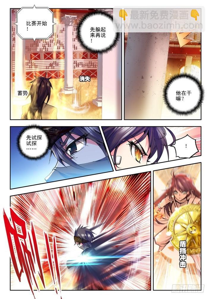 第79话-第78话
