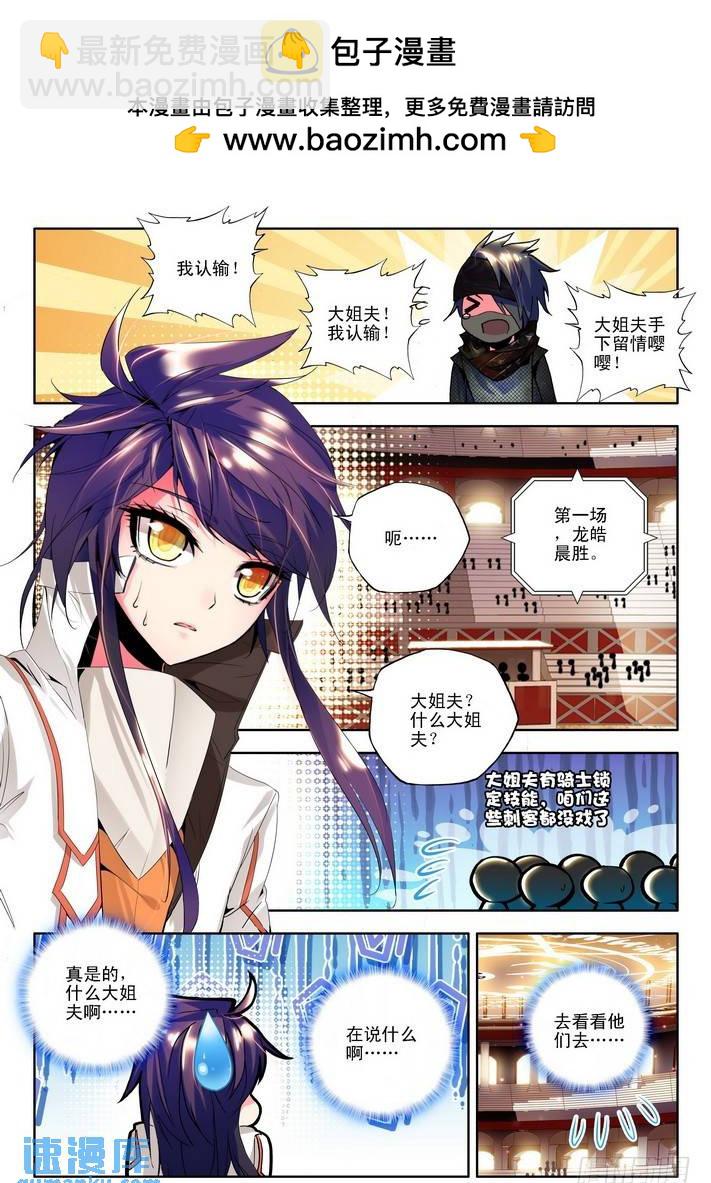 第79话-第78话