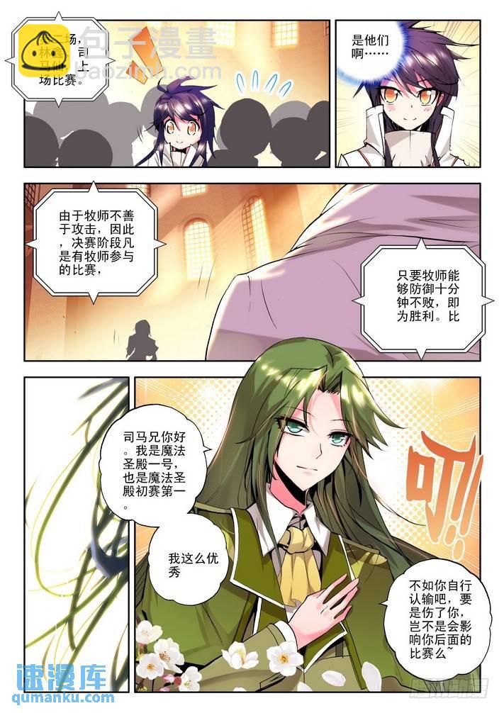 第79话-第78话