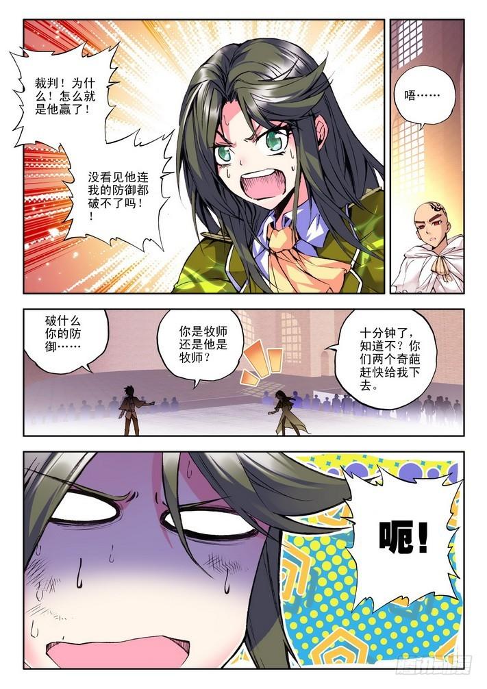 第81话-第80话