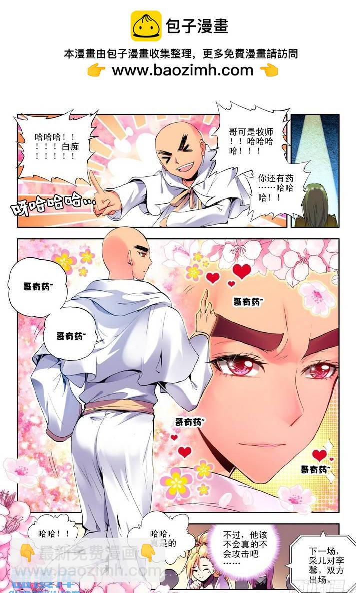 第81话-第80话