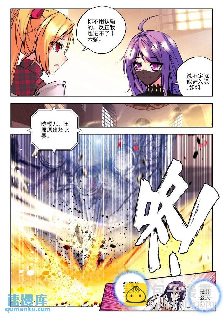 第81话-第80话