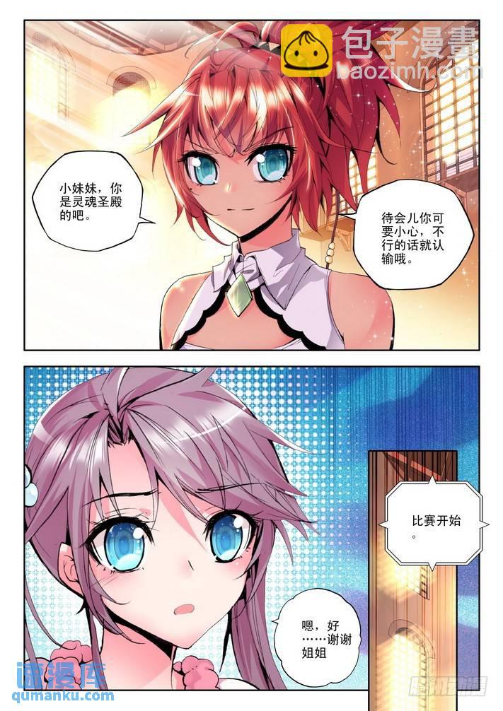 第81话-第80话