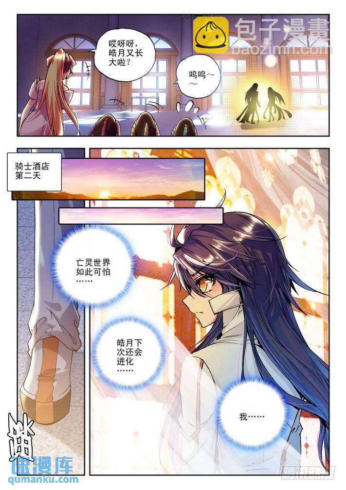 第83话-第82话
