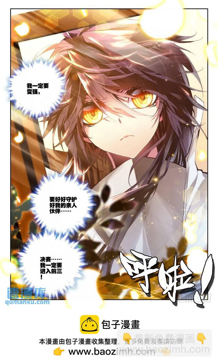 第83话-第82话