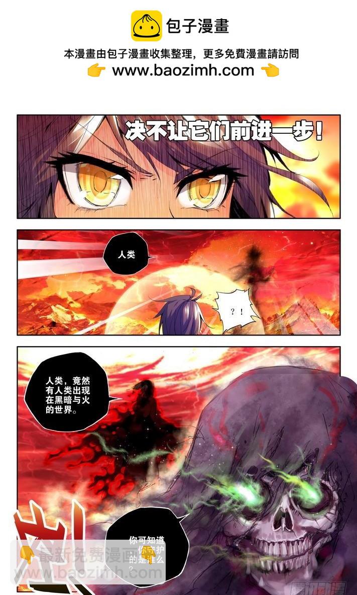 第83话-第82话