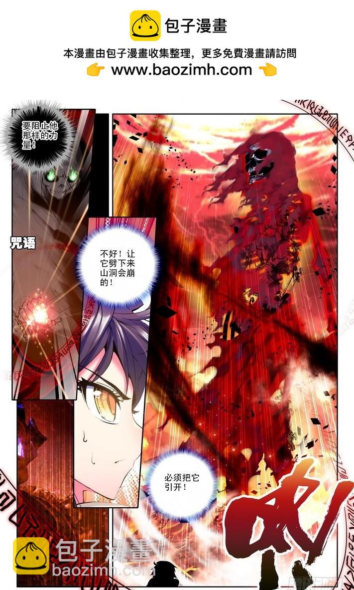 第83话-第82话