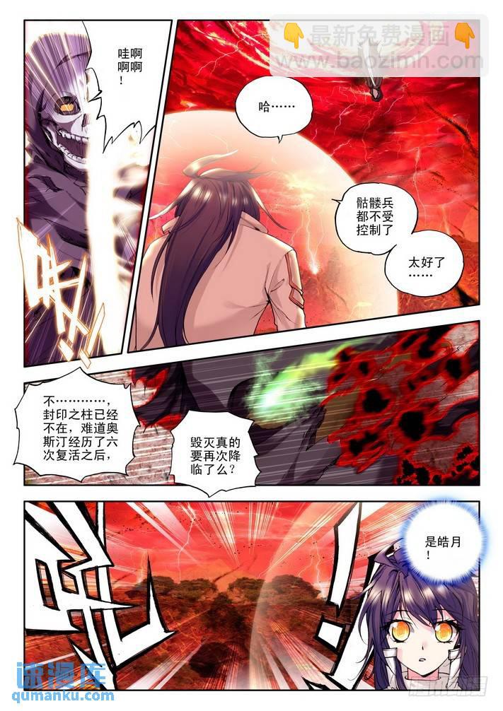第83话-第82话