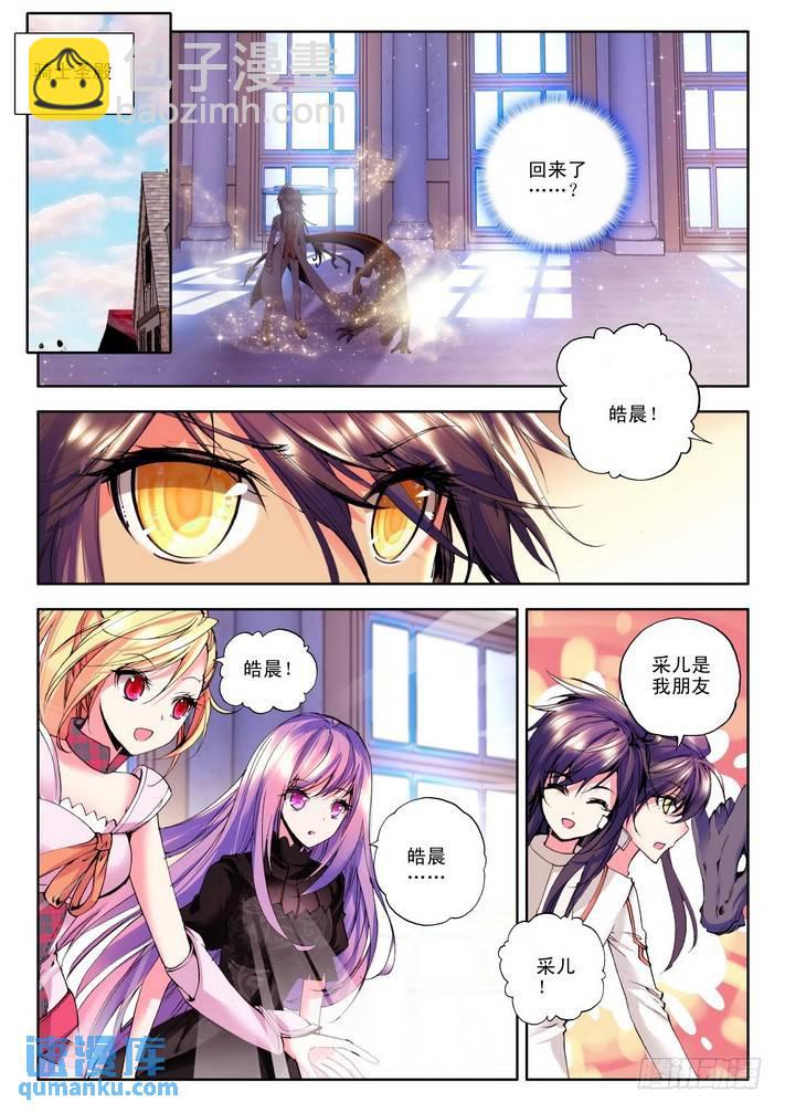 第83话-第82话