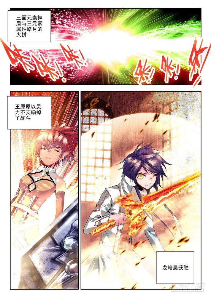 第85话 邀约 下-第84话