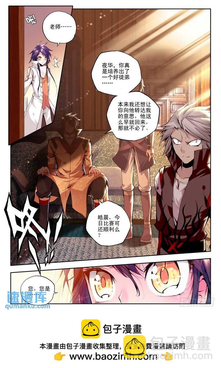 第85话 邀约 下-第84话