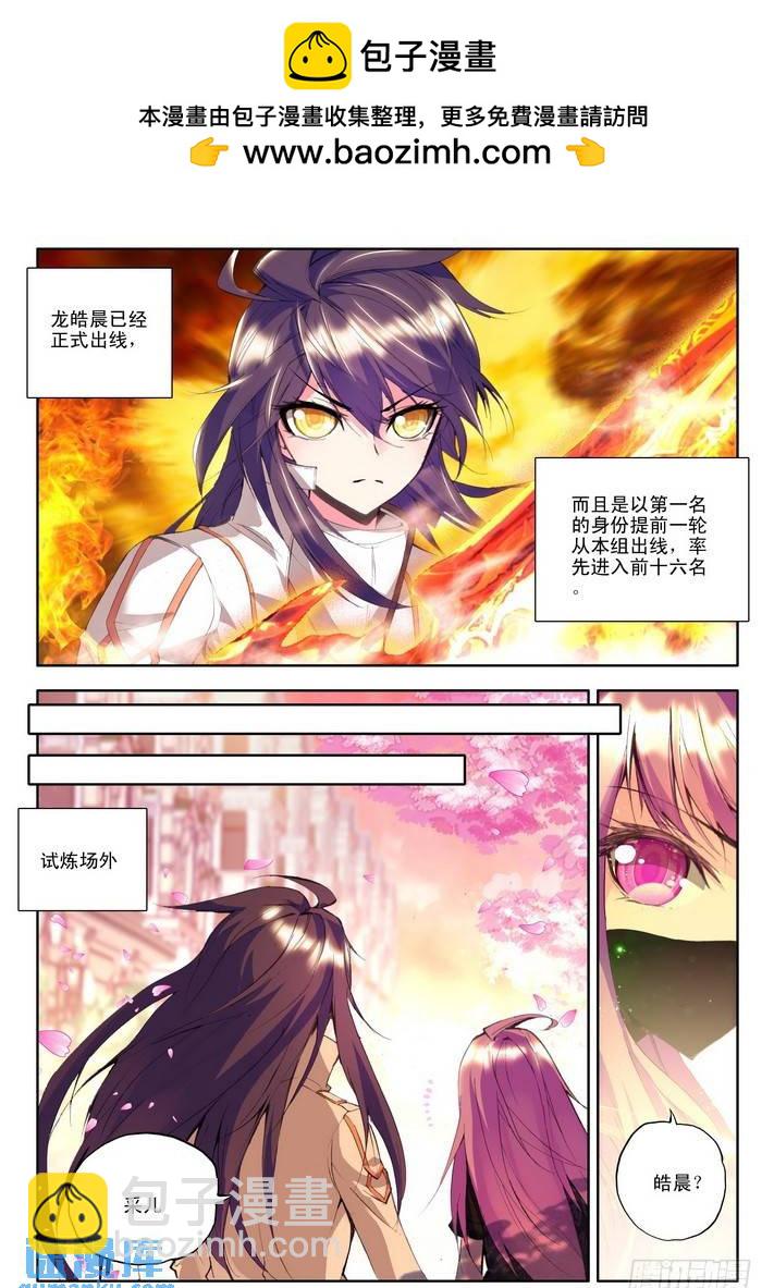 第85话 邀约 下-第84话