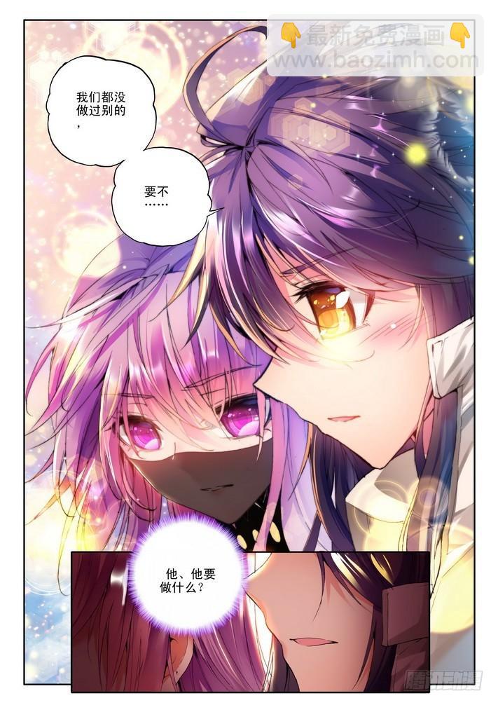 第85话 邀约 下-第84话