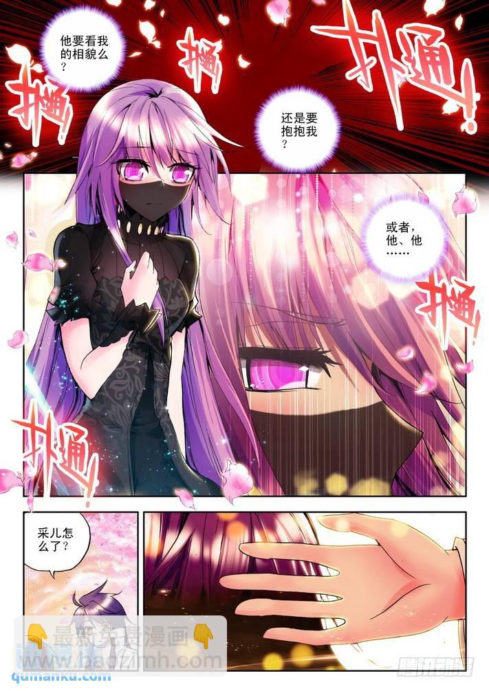 第85话 邀约 下-第84话