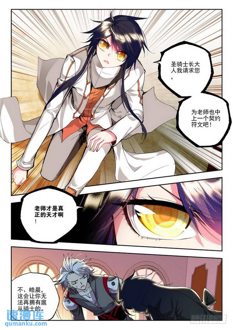 第87话 得偿所愿-第86话