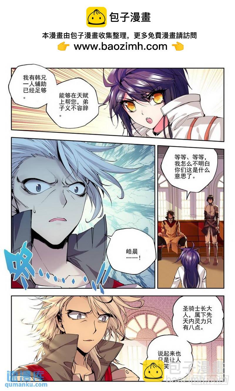 第87话 得偿所愿-第86话