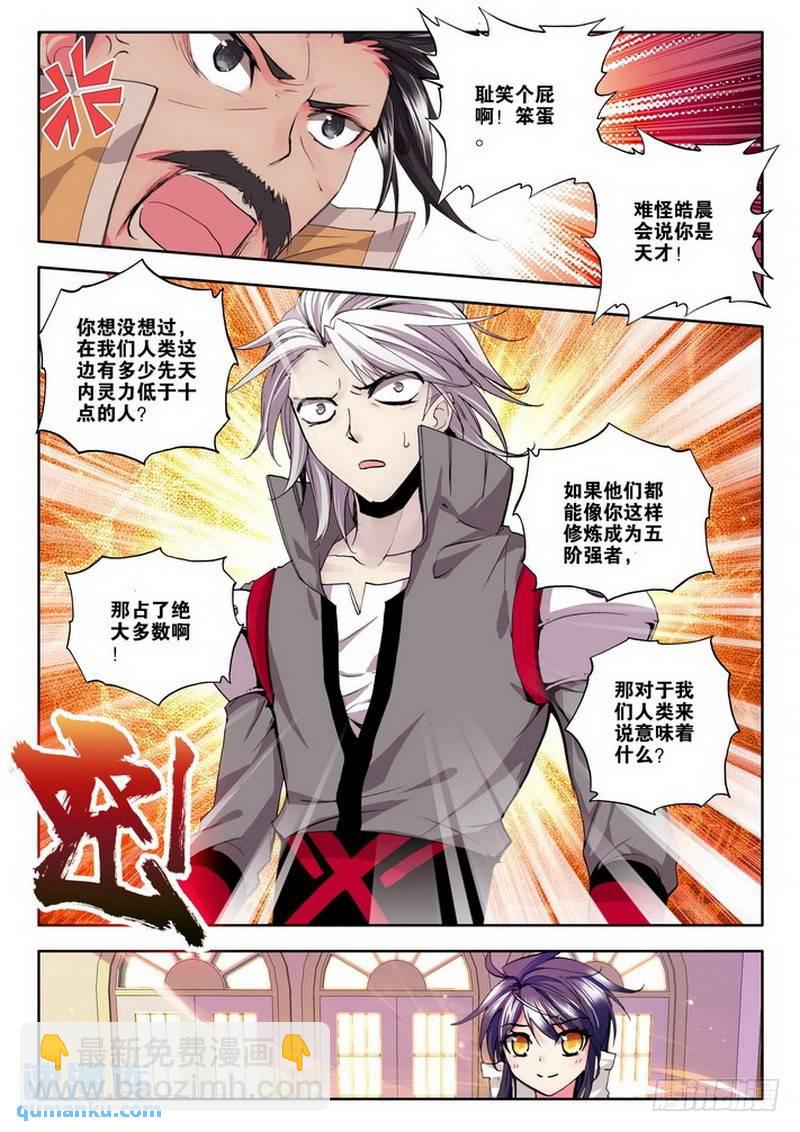 第87话 得偿所愿-第86话