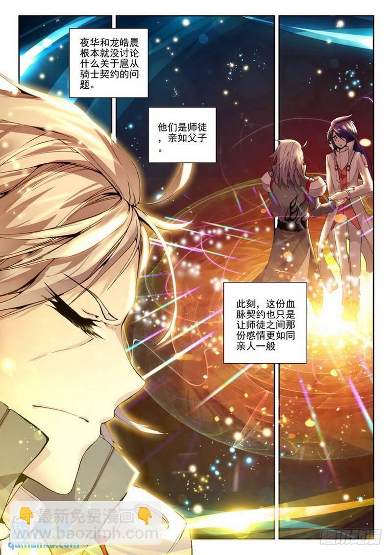 第87话 得偿所愿-第86话