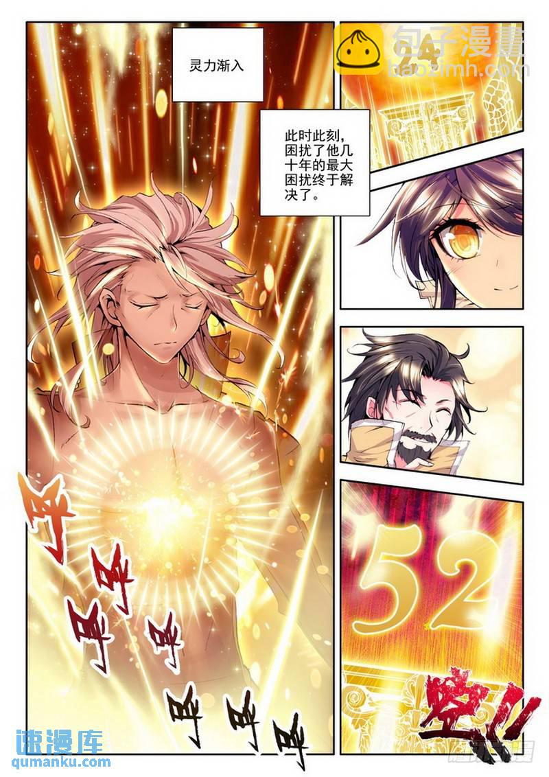 第87话 得偿所愿-第86话