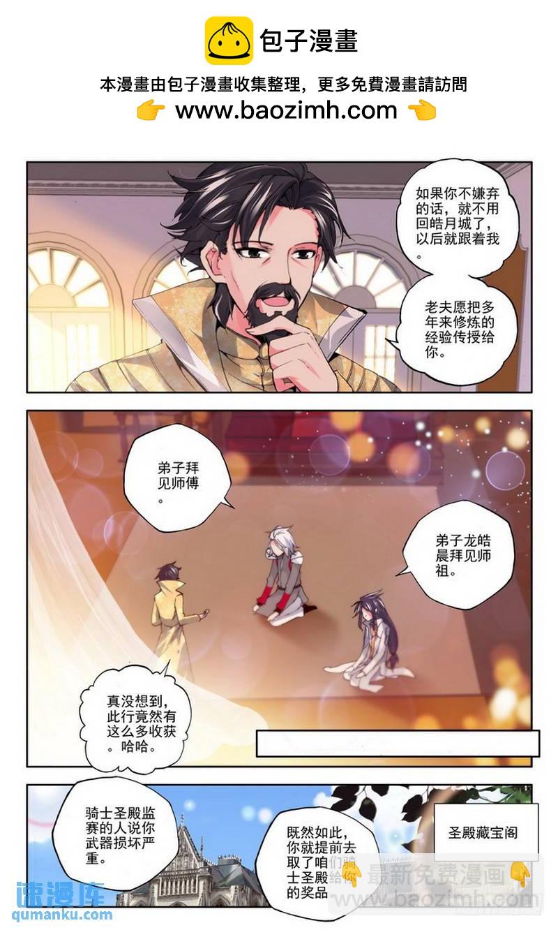 第87话 得偿所愿-第86话