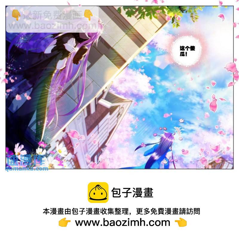 第89话 秀恩爱-第88话