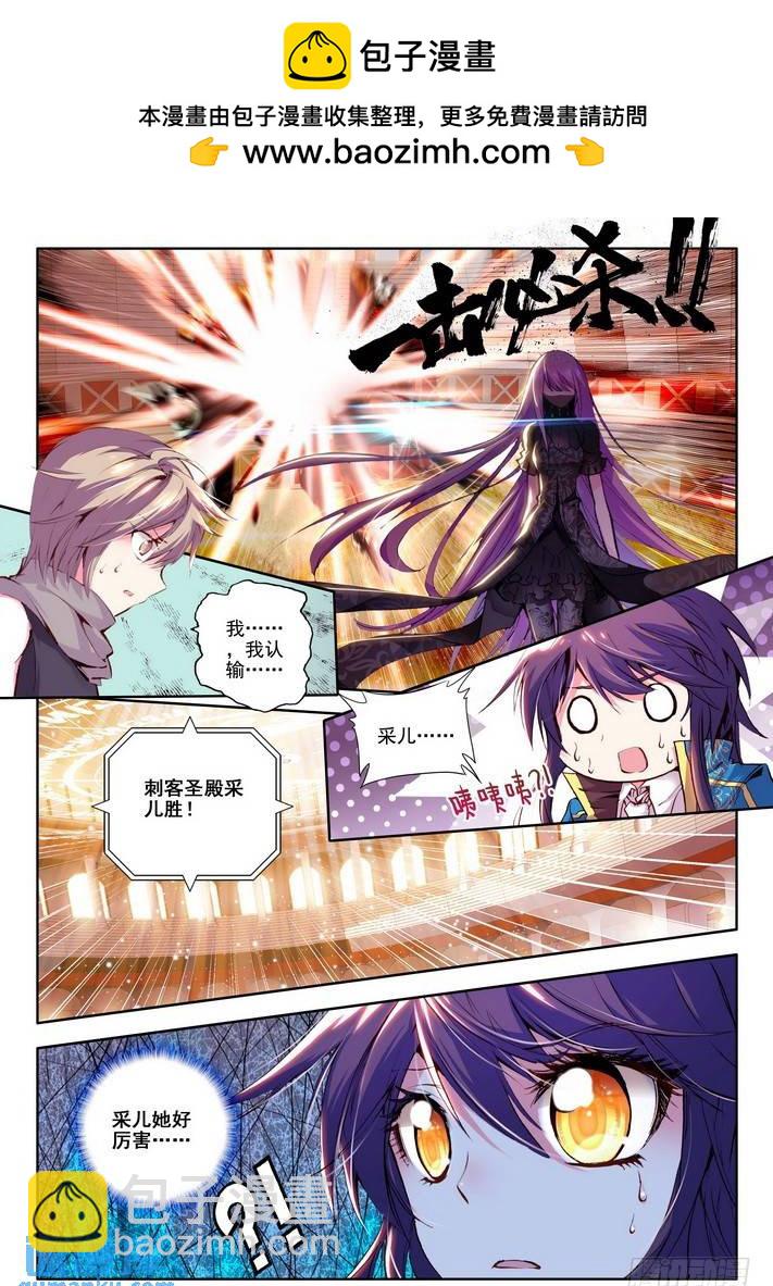 第89话 秀恩爱-第88话