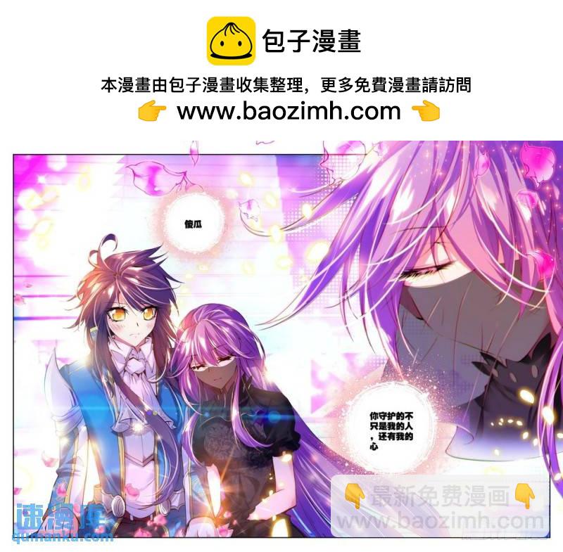 第89话 秀恩爱-第88话