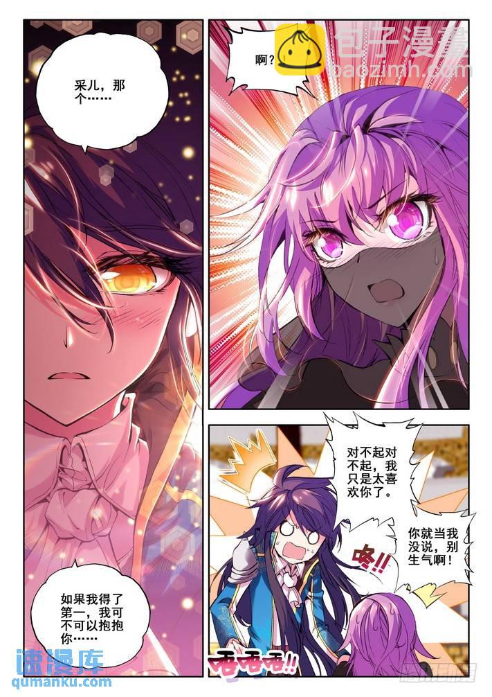 第89话 秀恩爱-第88话