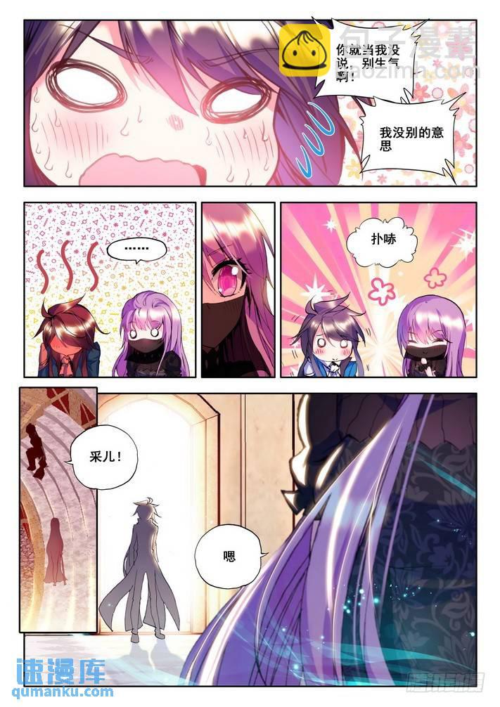 第89话 秀恩爱-第88话