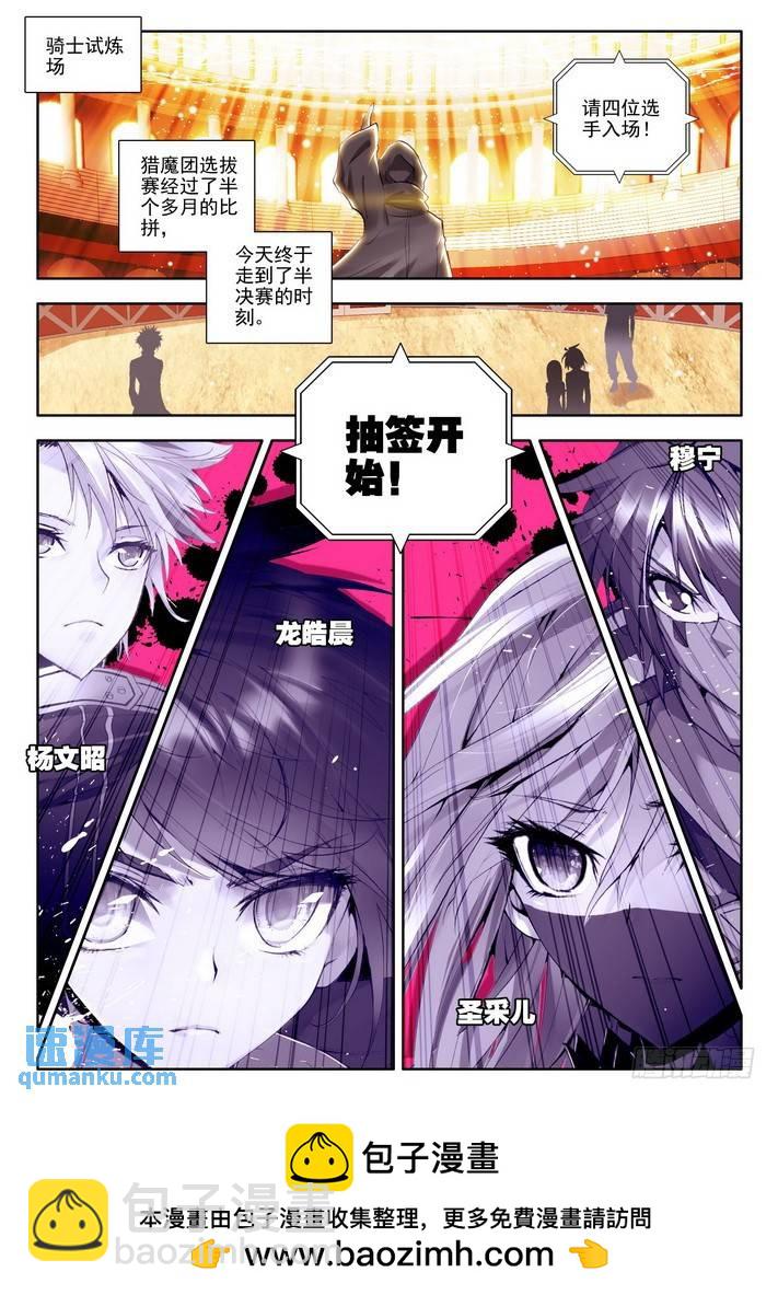 第91话 荣耀（二）-第90话