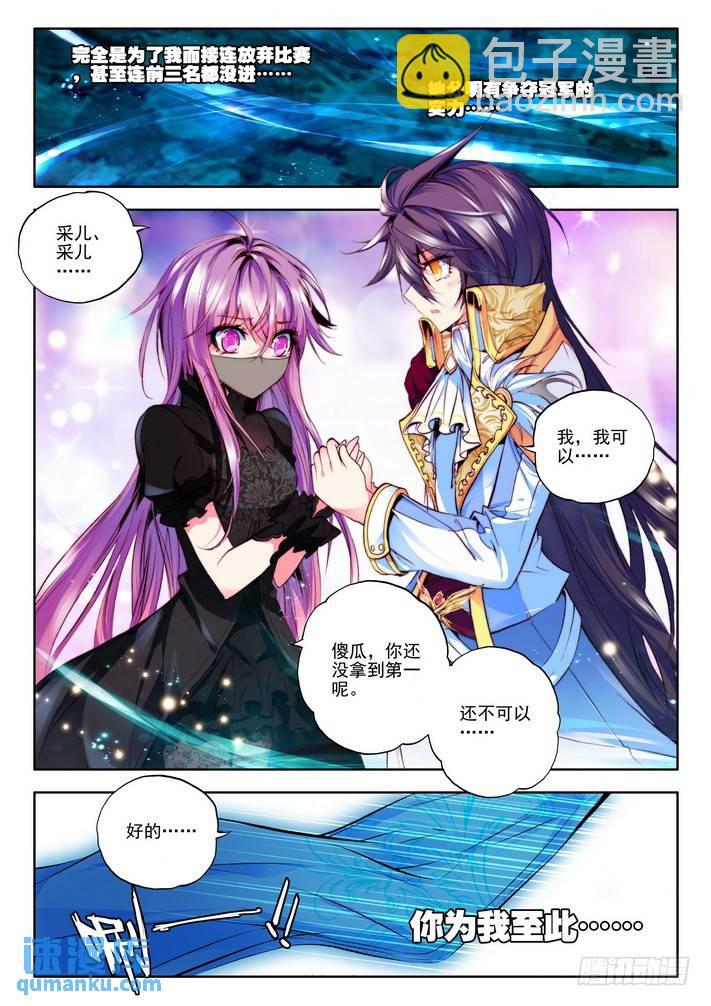 第93话 你之荣耀即我之荣耀 下-第92话