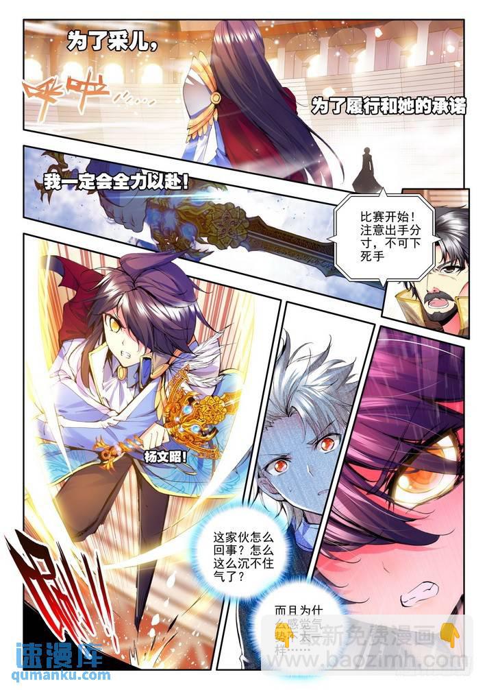 第93话 你之荣耀即我之荣耀 下-第92话