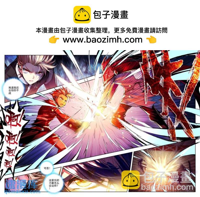 第93话 你之荣耀即我之荣耀 下-第92话