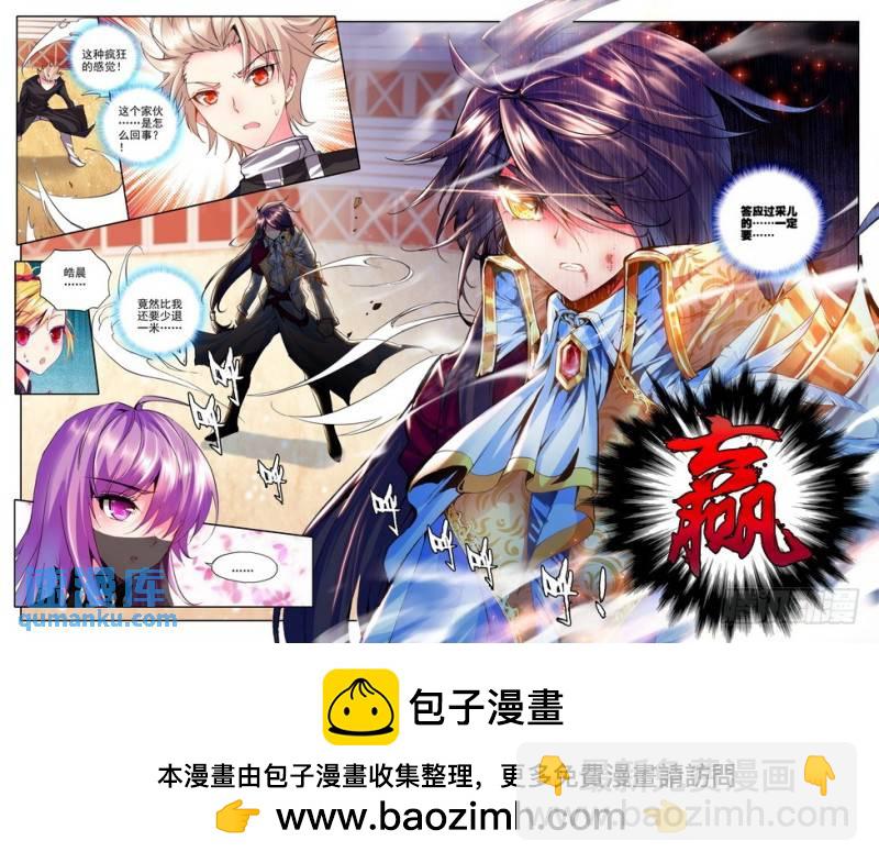 第93话 你之荣耀即我之荣耀 下-第92话
