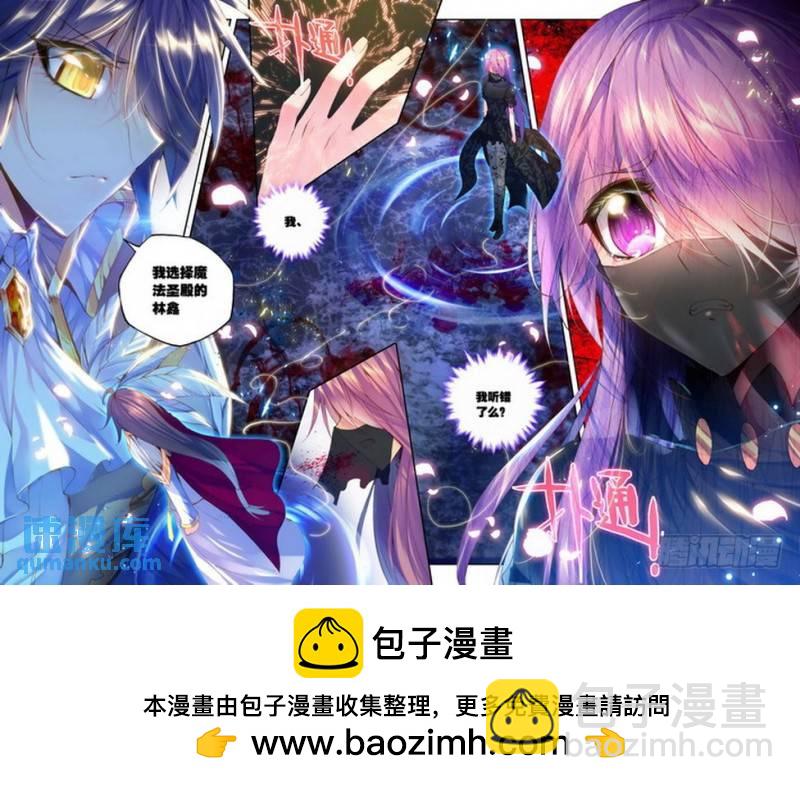 第97话 轮盘仪式2-第96话