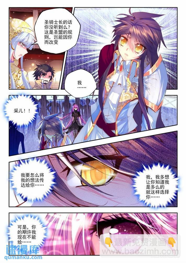 第97话 轮盘仪式2-第96话
