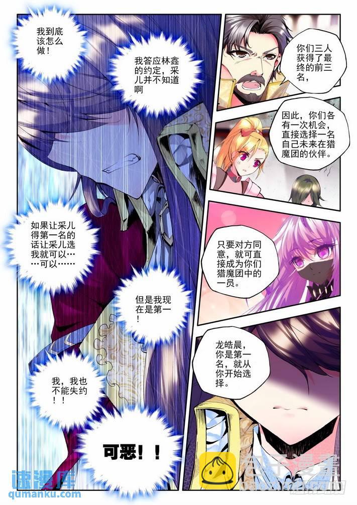 第97话 轮盘仪式2-第96话