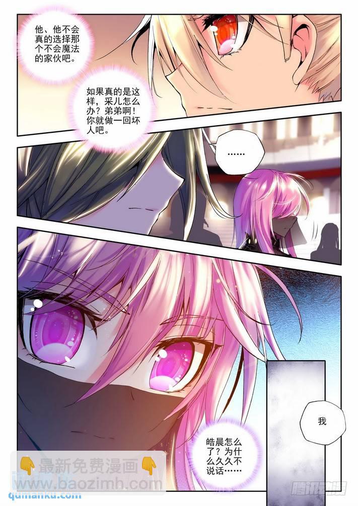 第97话 轮盘仪式2-第96话