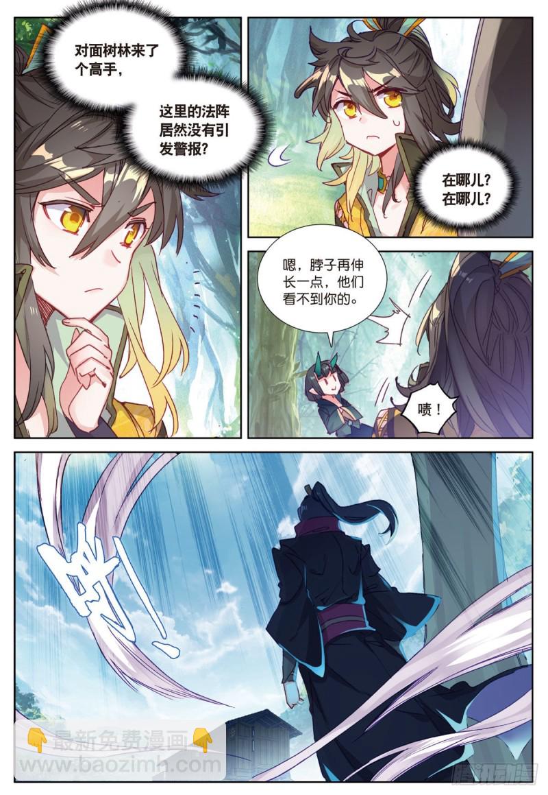 🍱神印王座外传 大龟甲师 第55话 转折（上） 第4页