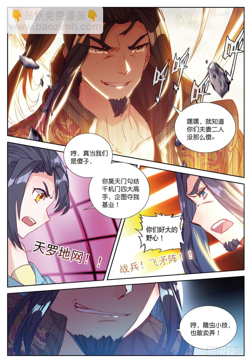 🍱神印王座外传 大龟甲师 第55话 转折（上） 第8页