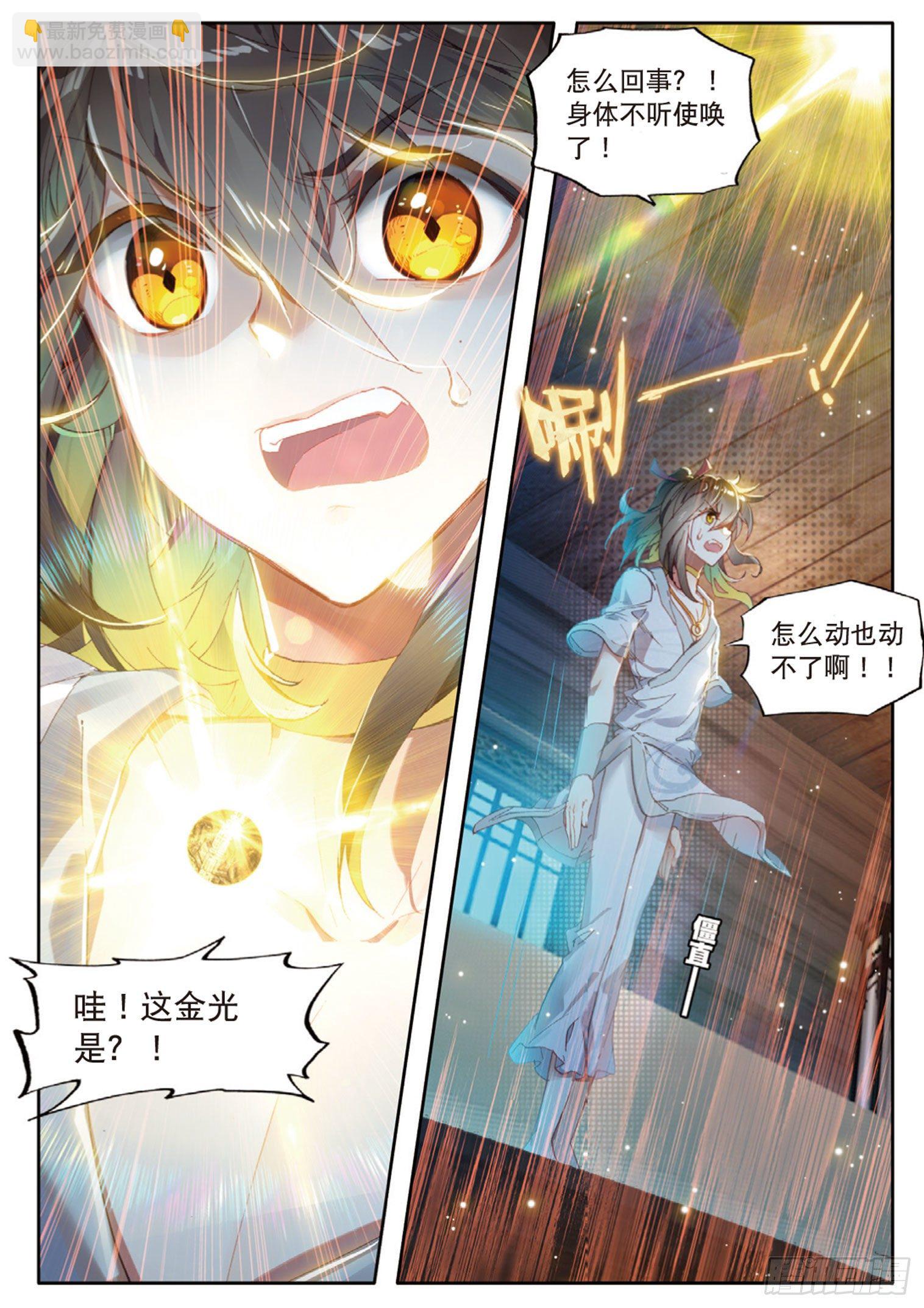 🍱神印王座外传 大龟甲师 第6话 一言道出通神路（上） 第4页