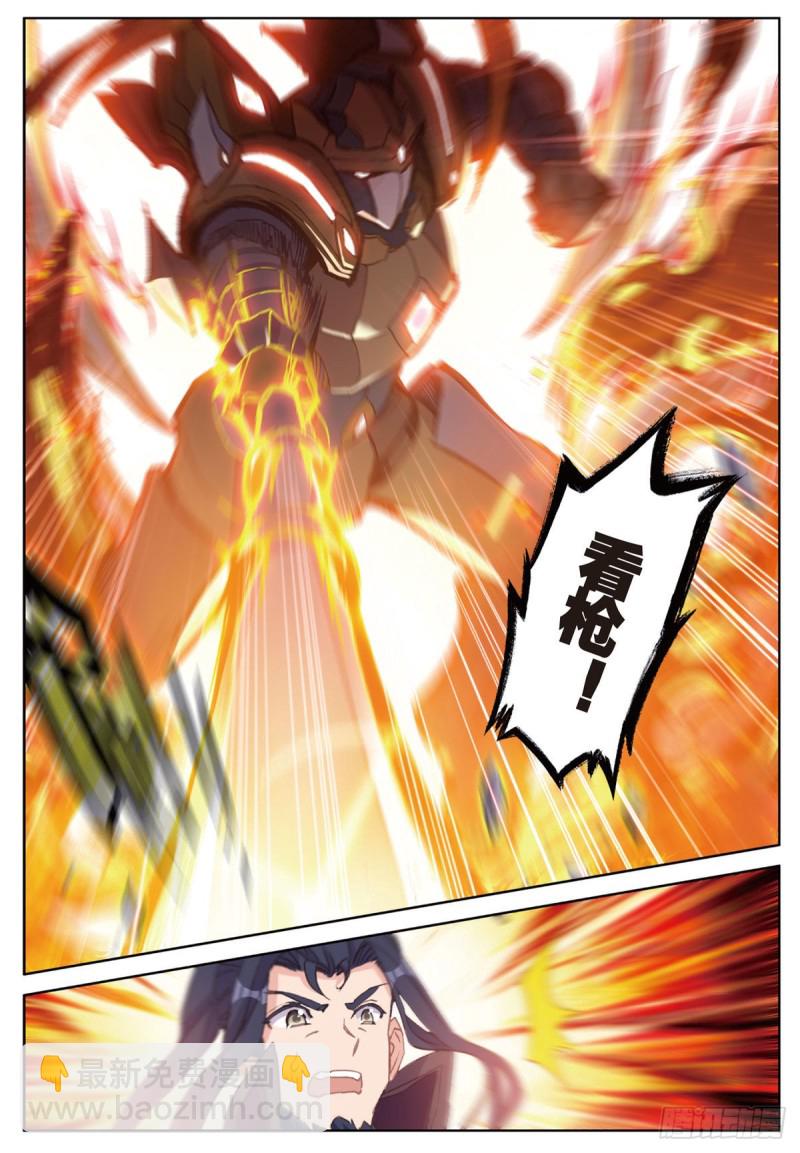 🍱神印王座外传 大龟甲师 第56话 找人玩个游戏（上） 第5页