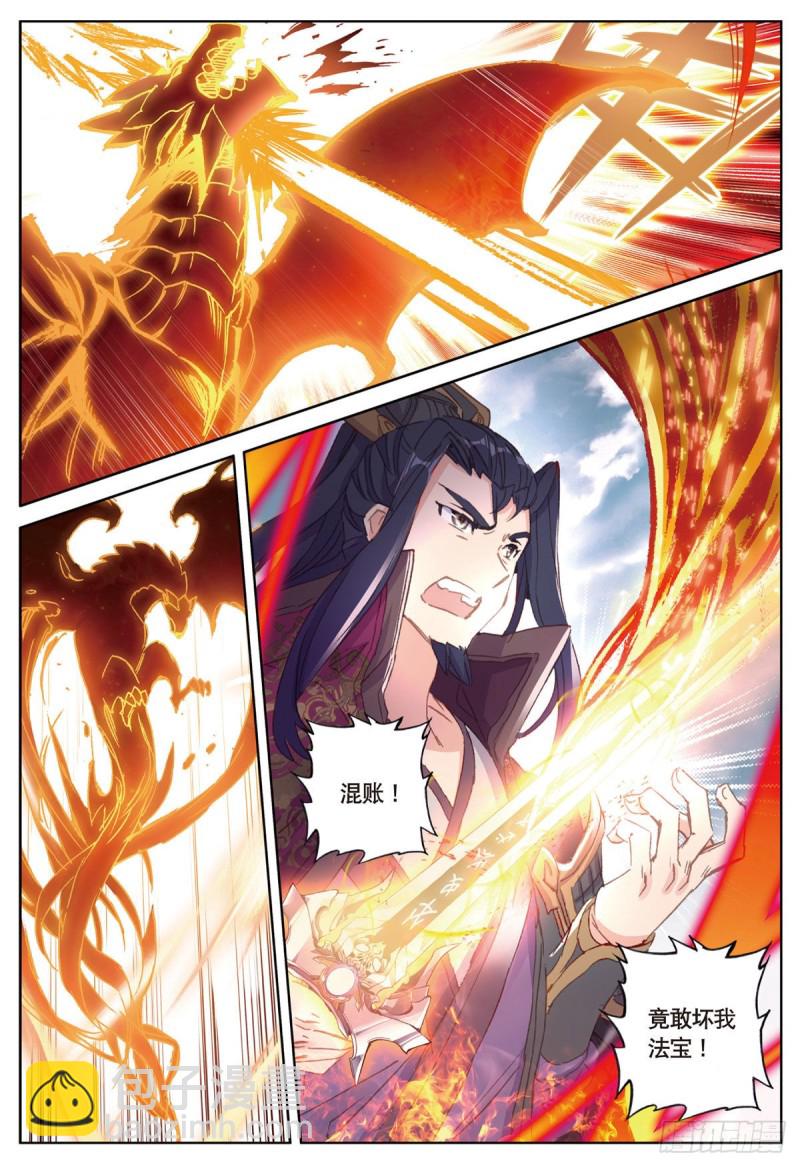 🍱神印王座外传 大龟甲师 第56话 找人玩个游戏（上） 第6页