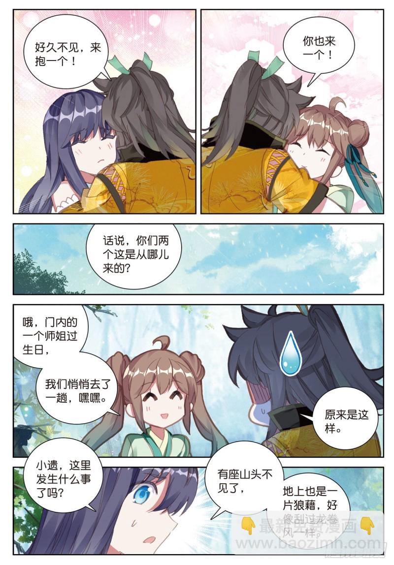 🍱神印王座外传 大龟甲师 第58话 感谢史朝天（上） 第3页